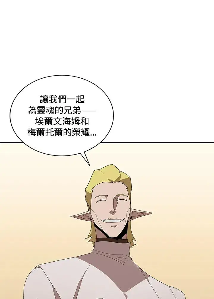 漫画《噬书魔法师》第84话第103张图