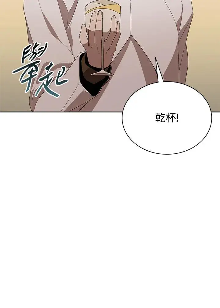 漫画《噬书魔法师》第84话第104张图
