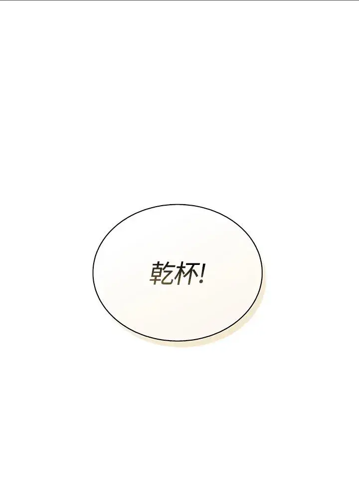 漫画《噬书魔法师》第84话第106张图