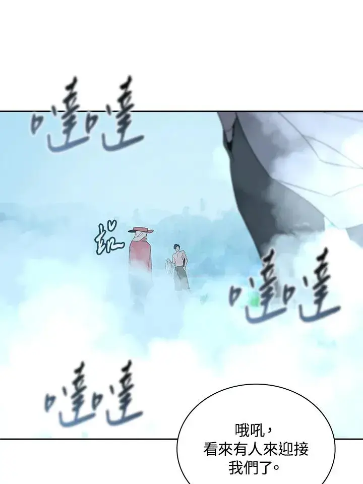 漫画《噬书魔法师》第84话第12张图