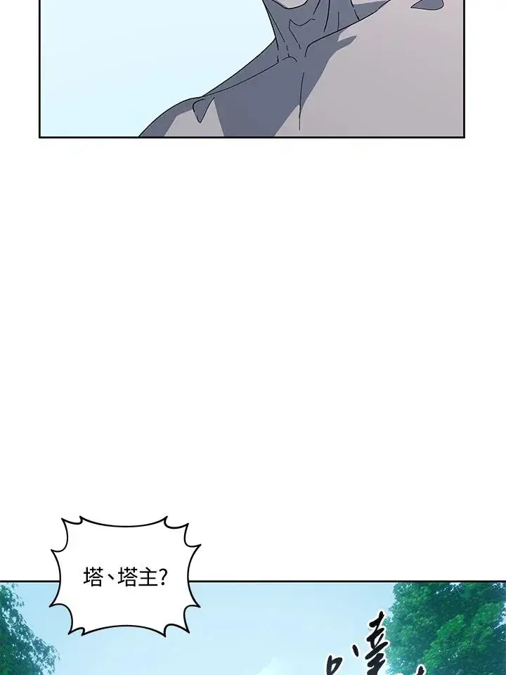 漫画《噬书魔法师》第84话第14张图