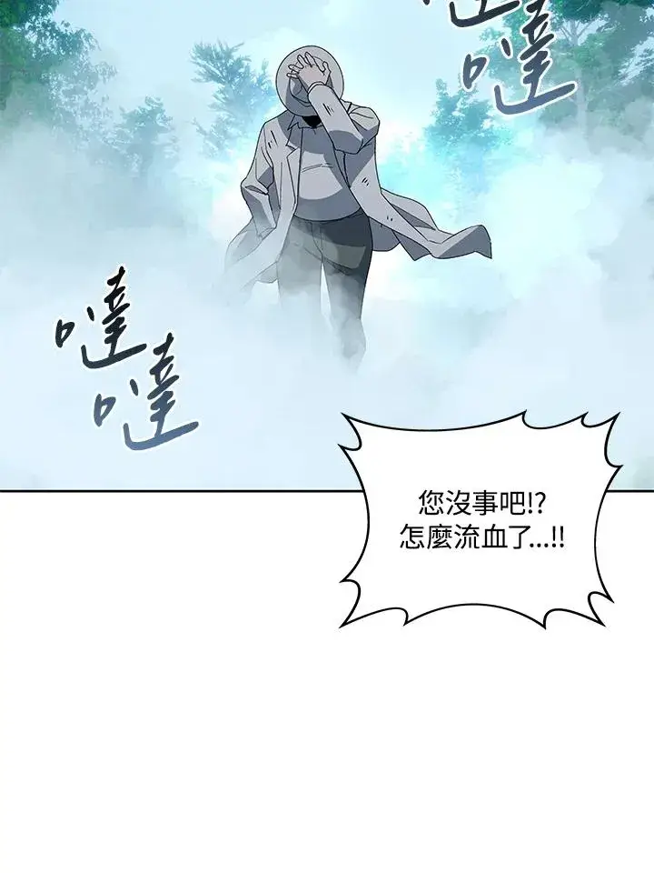 漫画《噬书魔法师》第84话第15张图