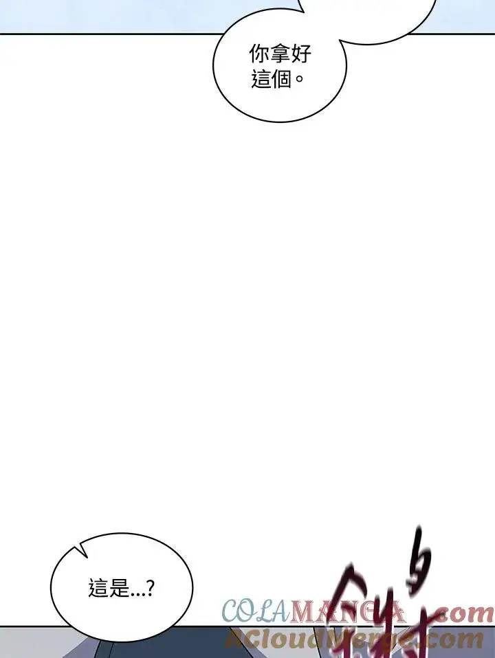漫画《噬书魔法师》第84话第17张图