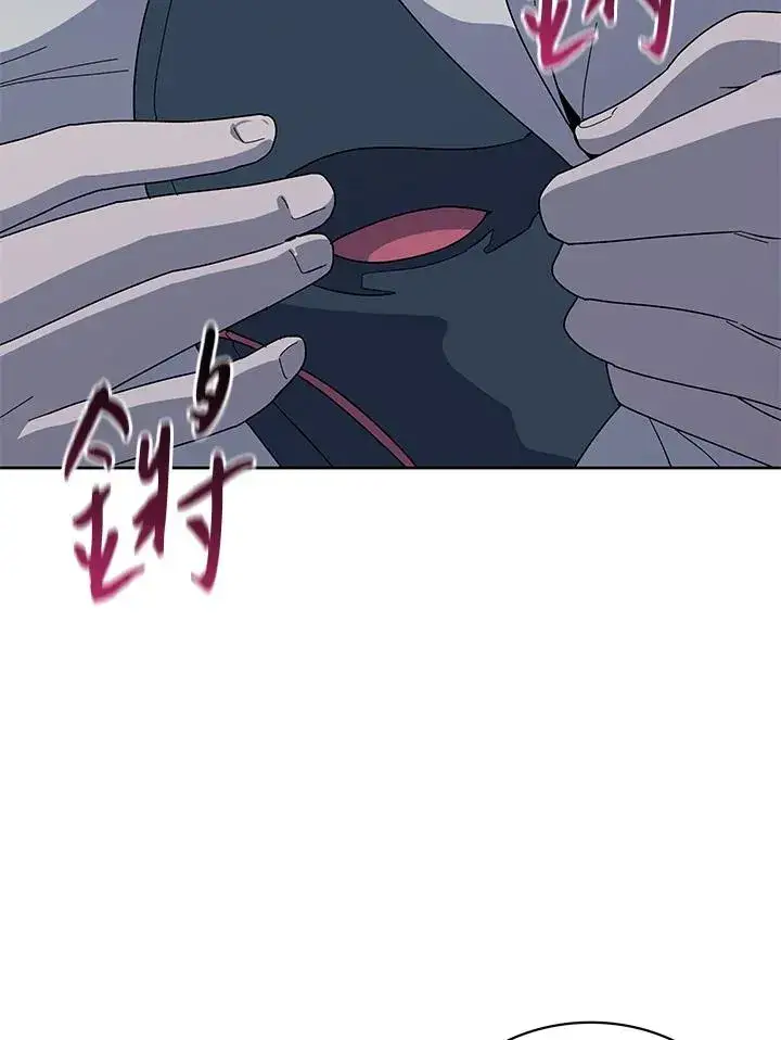 漫画《噬书魔法师》第84话第18张图
