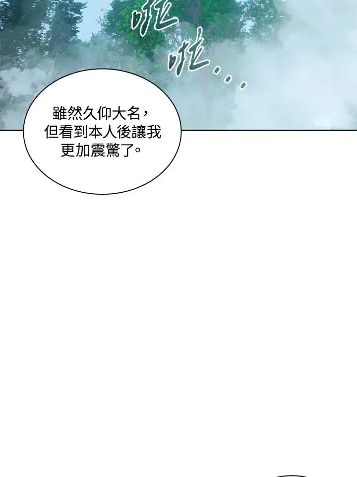 漫画《噬书魔法师》第84话第2张图