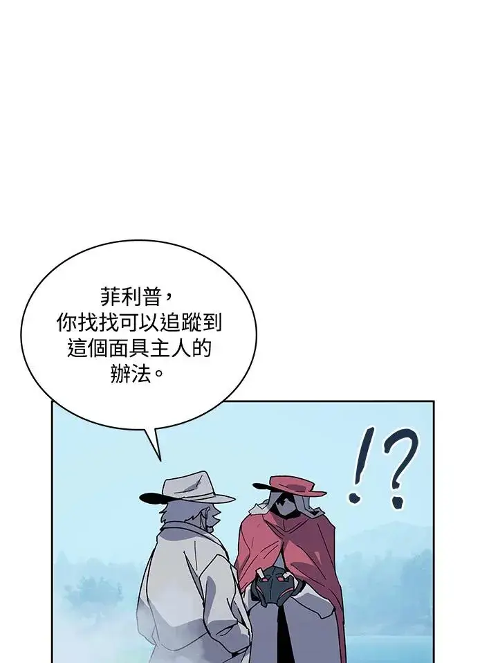 漫画《噬书魔法师》第84话第20张图