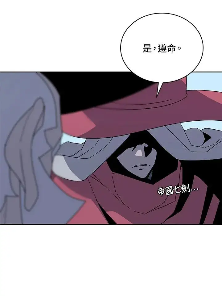 漫画《噬书魔法师》第84话第22张图