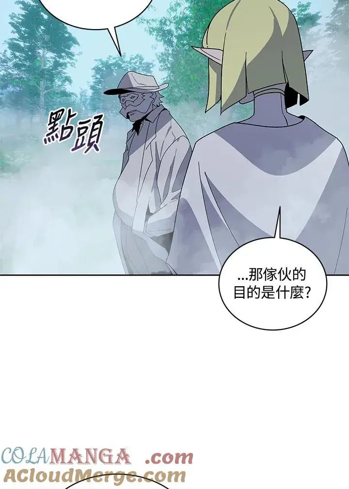 漫画《噬书魔法师》第84话第25张图