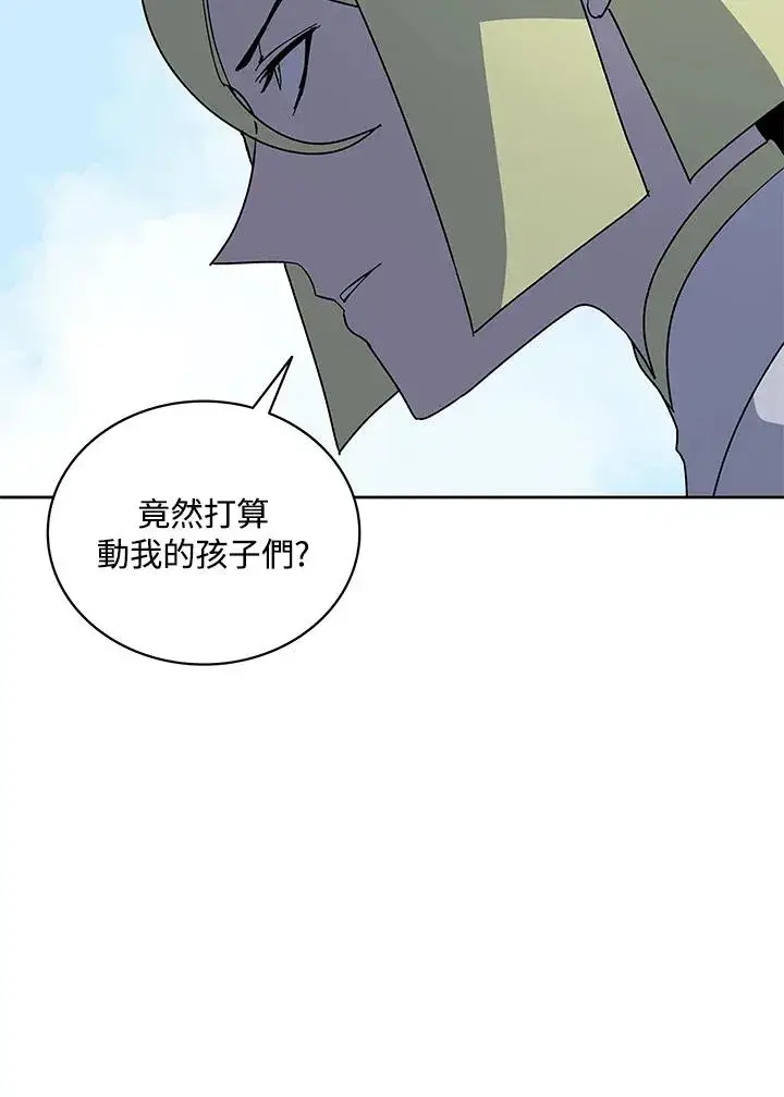 漫画《噬书魔法师》第84话第27张图