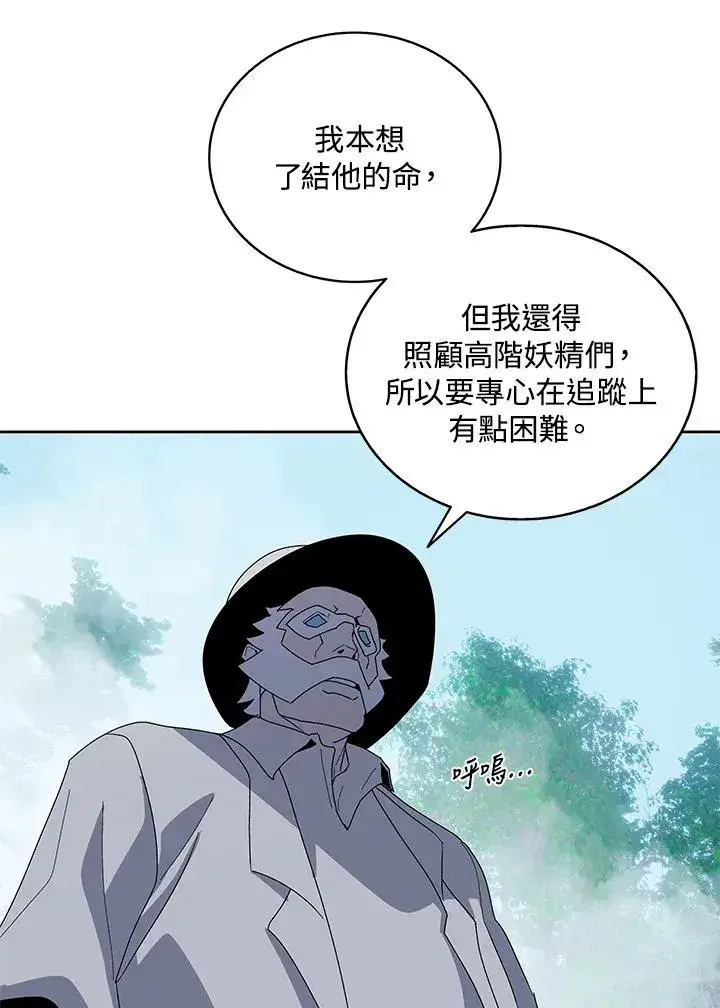 漫画《噬书魔法师》第84话第28张图