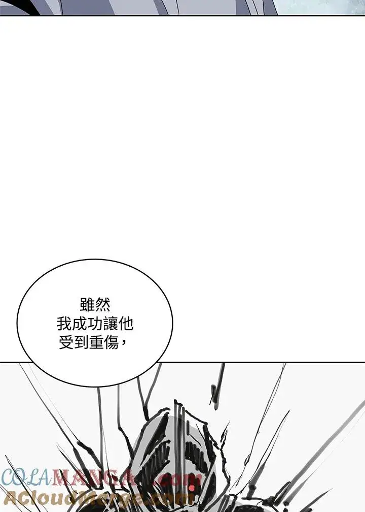 漫画《噬书魔法师》第84话第29张图