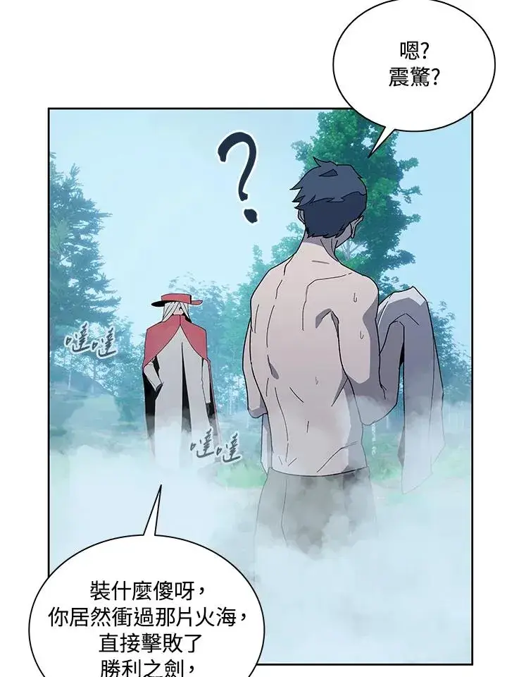 漫画《噬书魔法师》第84话第3张图