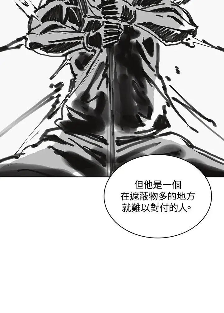 漫画《噬书魔法师》第84话第30张图