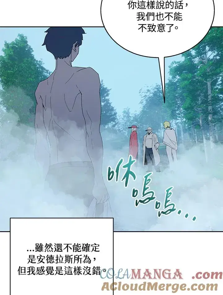 漫画《噬书魔法师》第84话第33张图