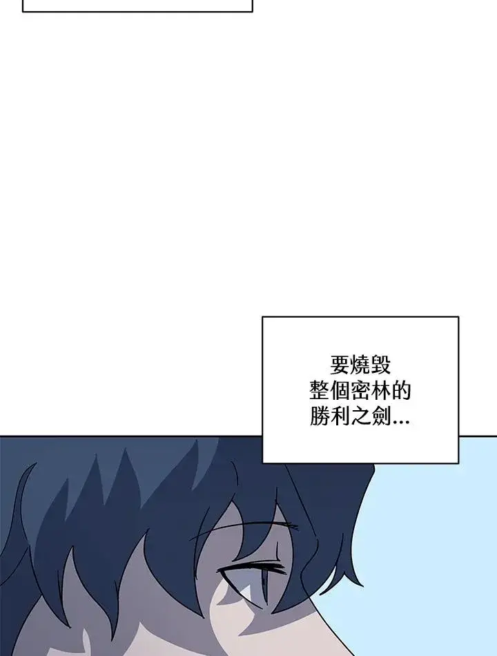 漫画《噬书魔法师》第84话第34张图