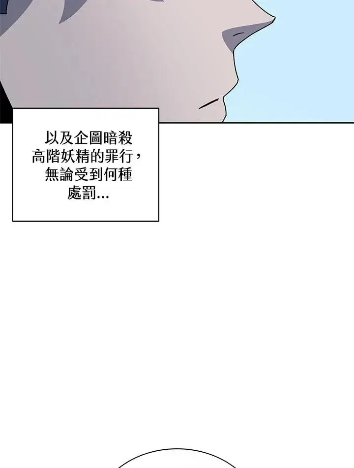 漫画《噬书魔法师》第84话第35张图