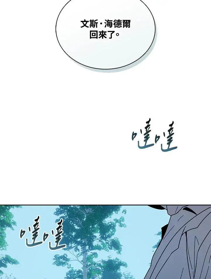 漫画《噬书魔法师》第84话第36张图