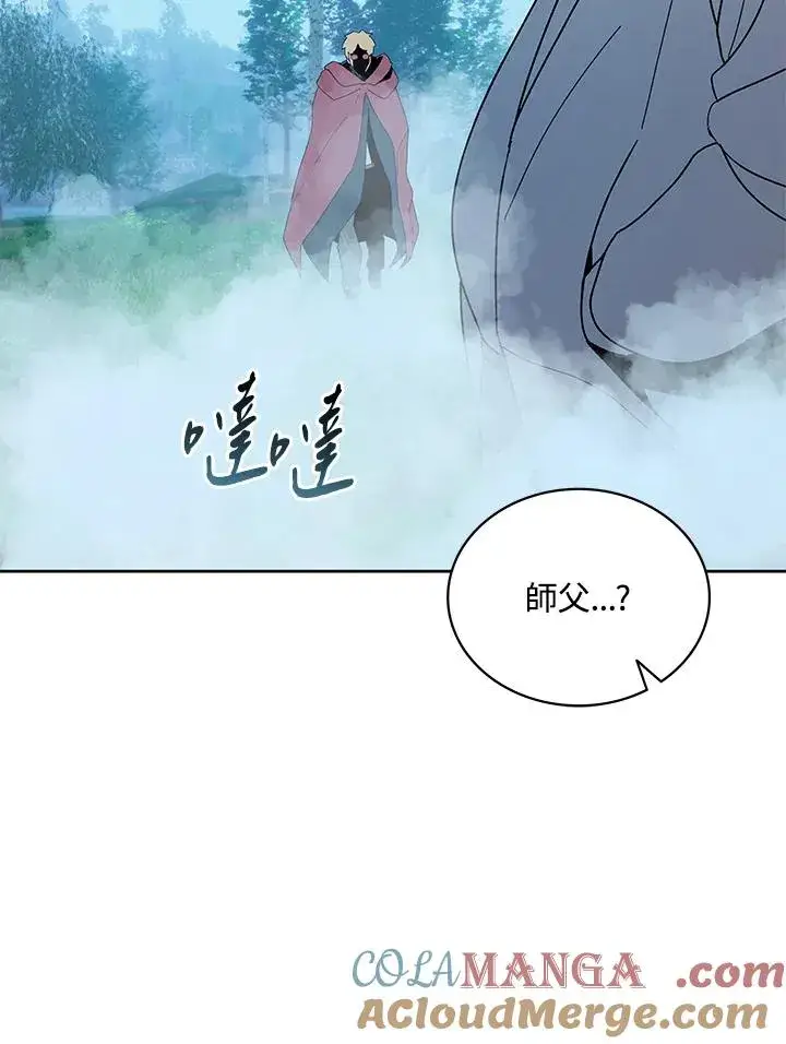 漫画《噬书魔法师》第84话第37张图