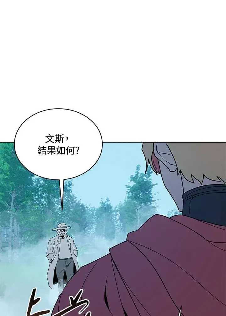 漫画《噬书魔法师》第84话第38张图