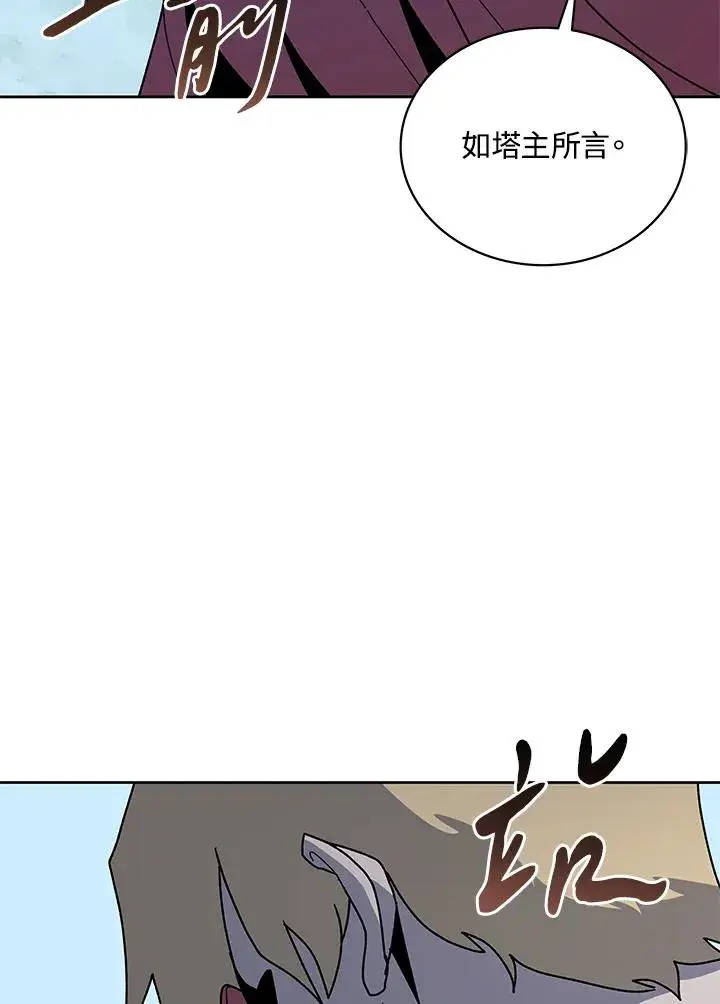 漫画《噬书魔法师》第84话第39张图