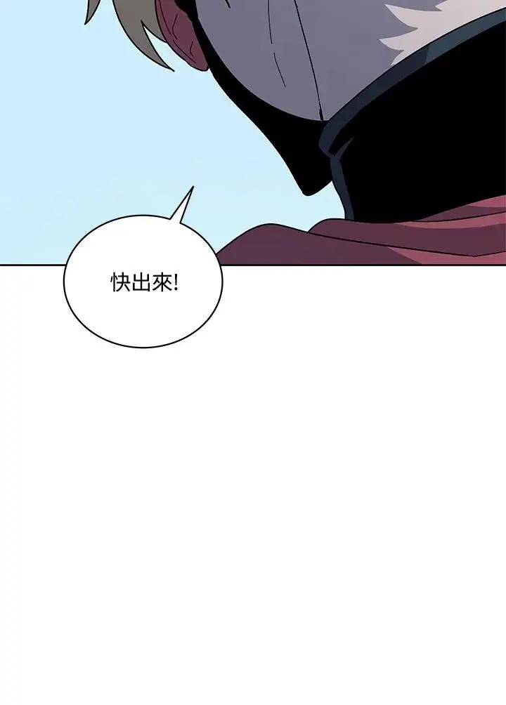 漫画《噬书魔法师》第84话第40张图