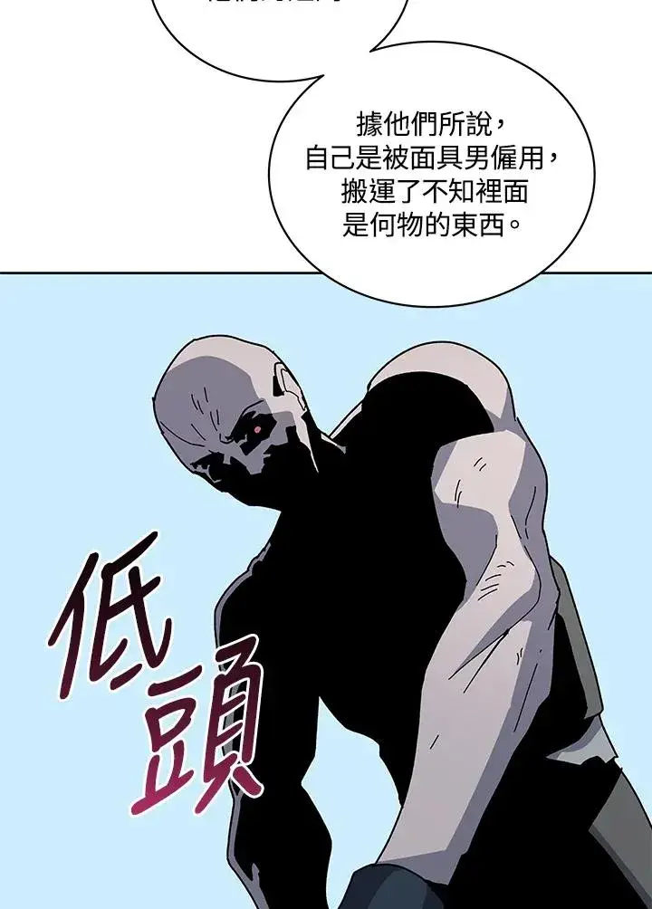 漫画《噬书魔法师》第84话第42张图