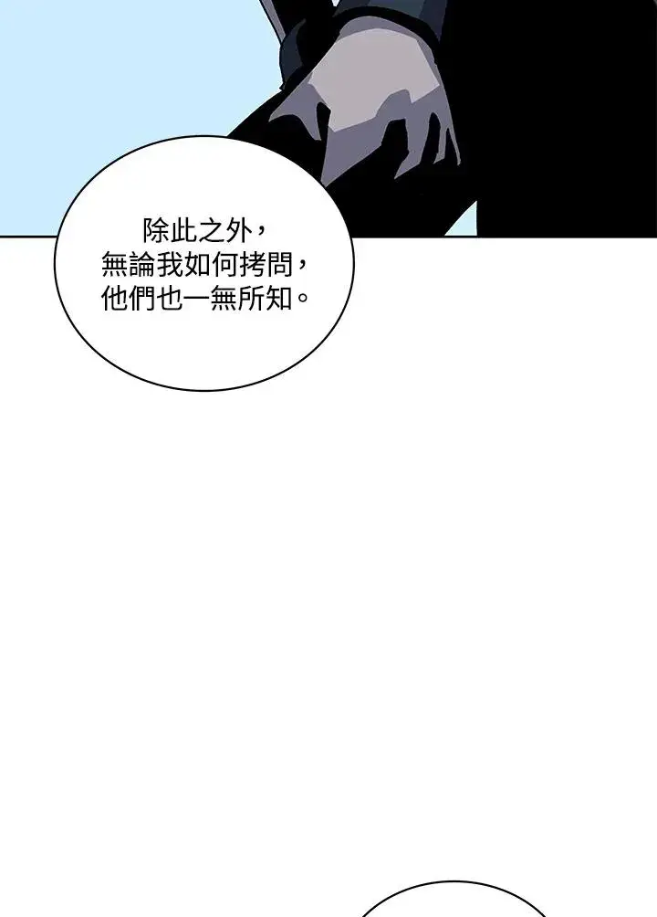 漫画《噬书魔法师》第84话第43张图
