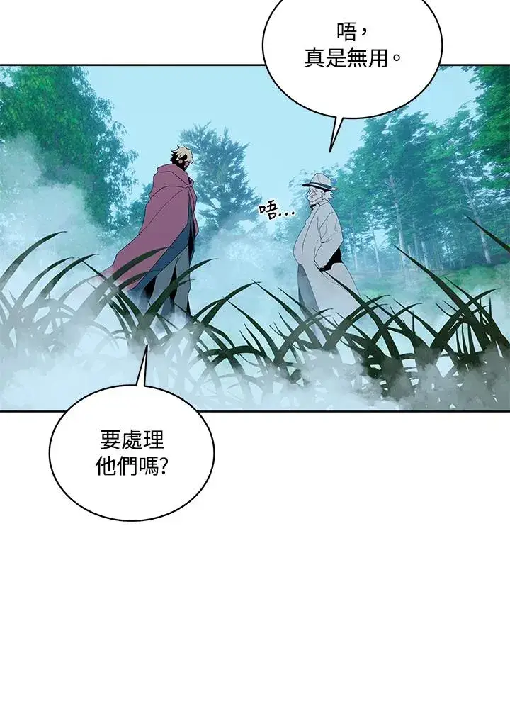 漫画《噬书魔法师》第84话第44张图