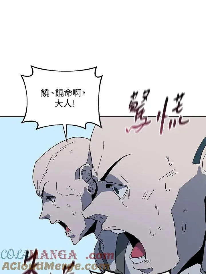 漫画《噬书魔法师》第84话第45张图