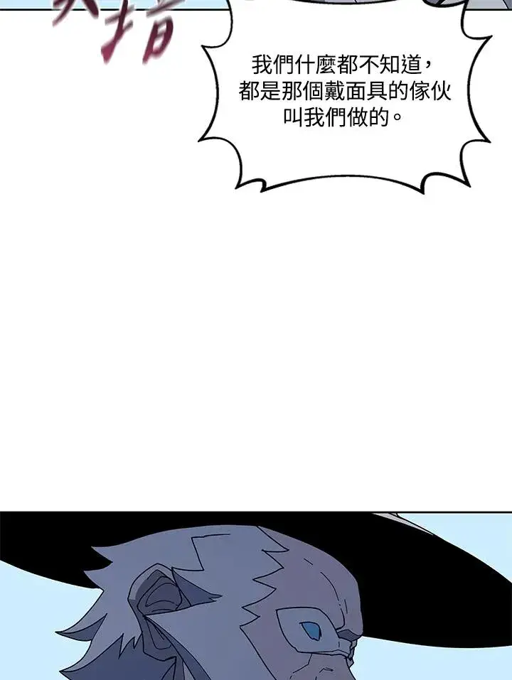漫画《噬书魔法师》第84话第46张图
