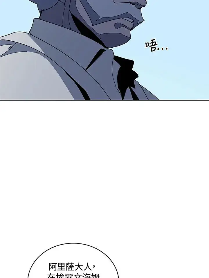漫画《噬书魔法师》第84话第47张图