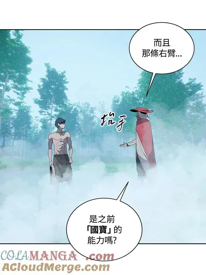 漫画《噬书魔法师》第84话第5张图