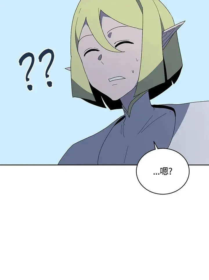 漫画《噬书魔法师》第84话第50张图