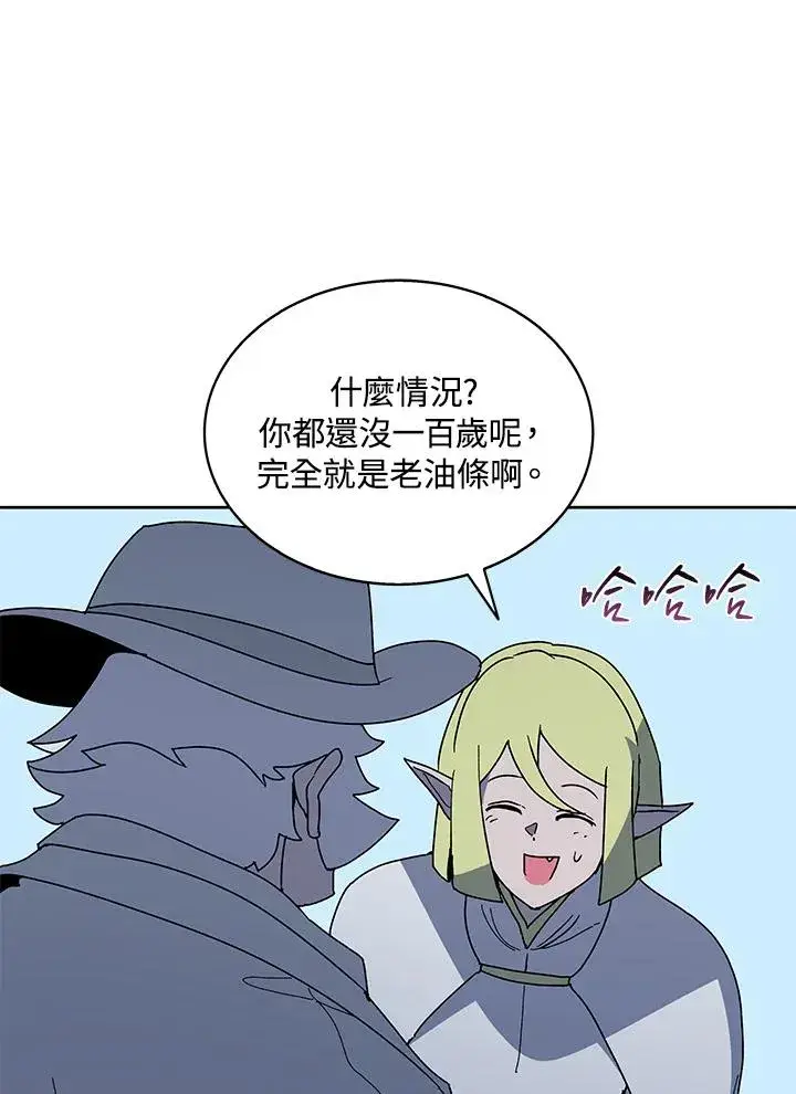 漫画《噬书魔法师》第84话第51张图