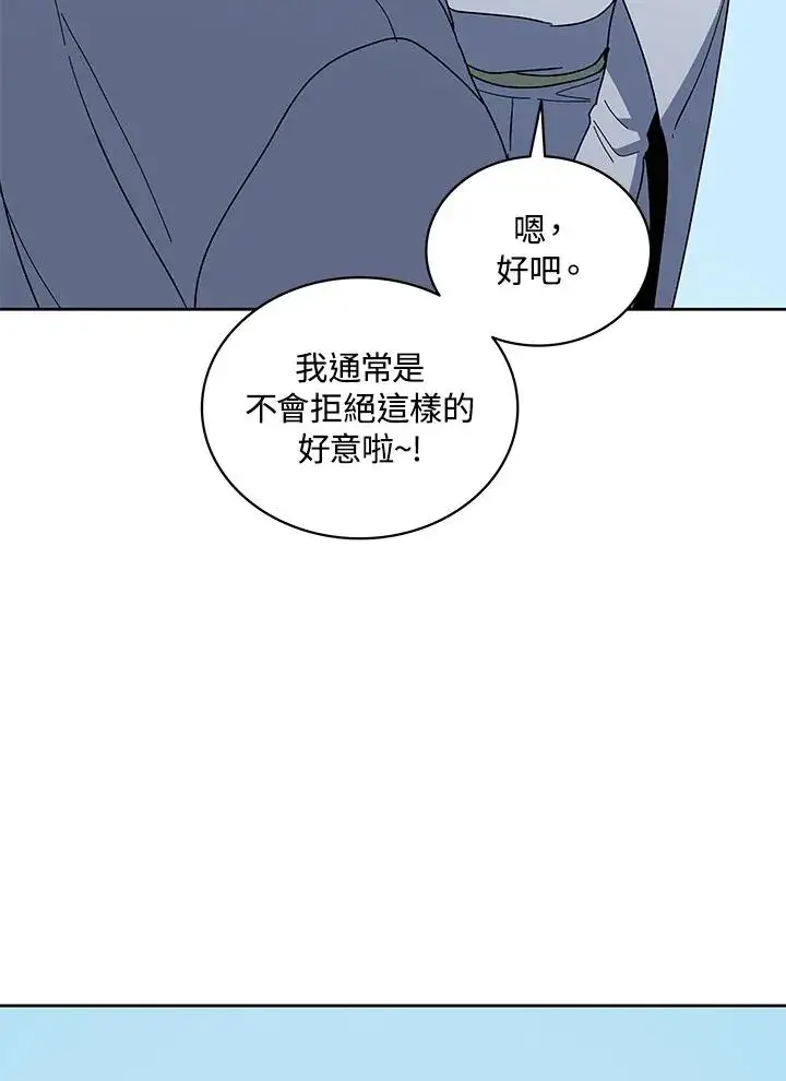 漫画《噬书魔法师》第84话第52张图