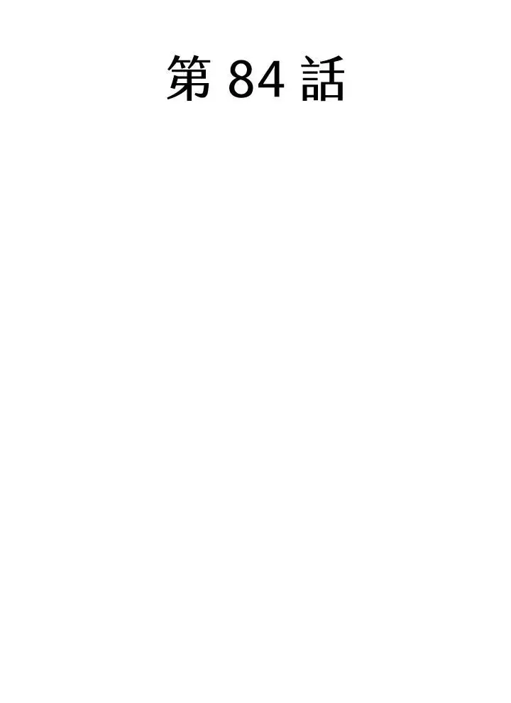 漫画《噬书魔法师》第84话第55张图