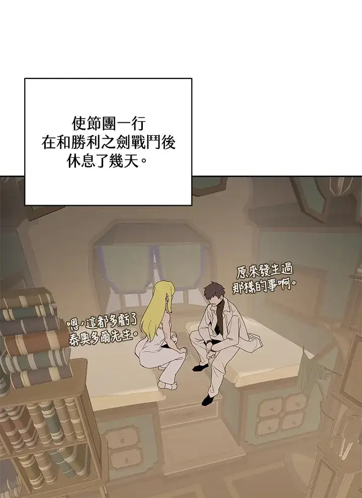 漫画《噬书魔法师》第84话第56张图