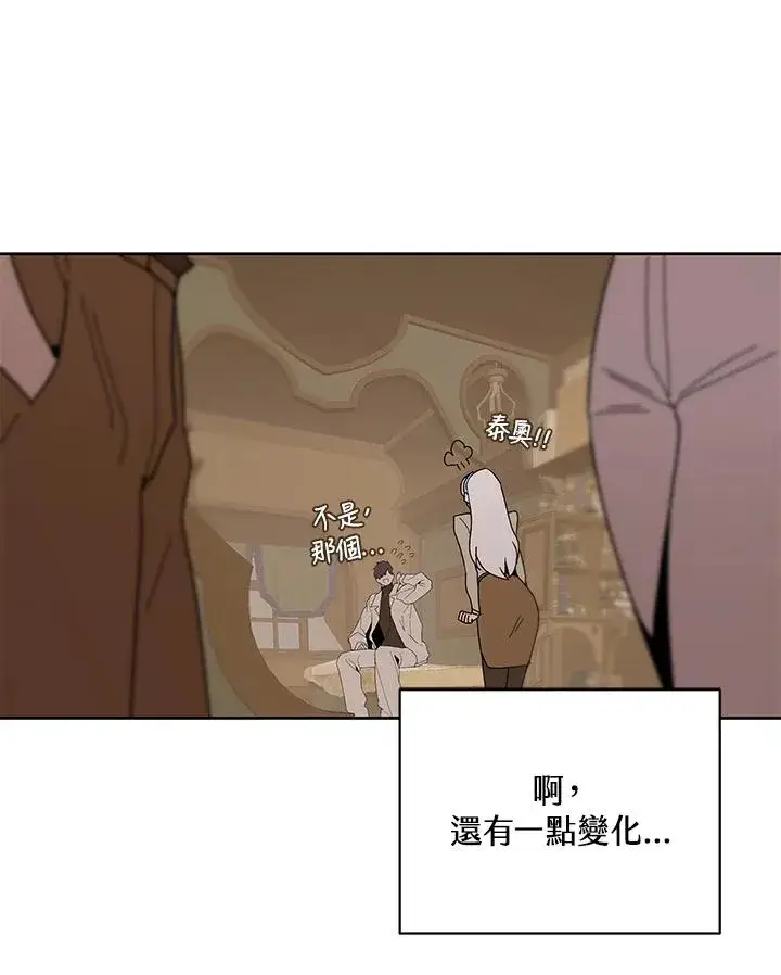 漫画《噬书魔法师》第84话第59张图