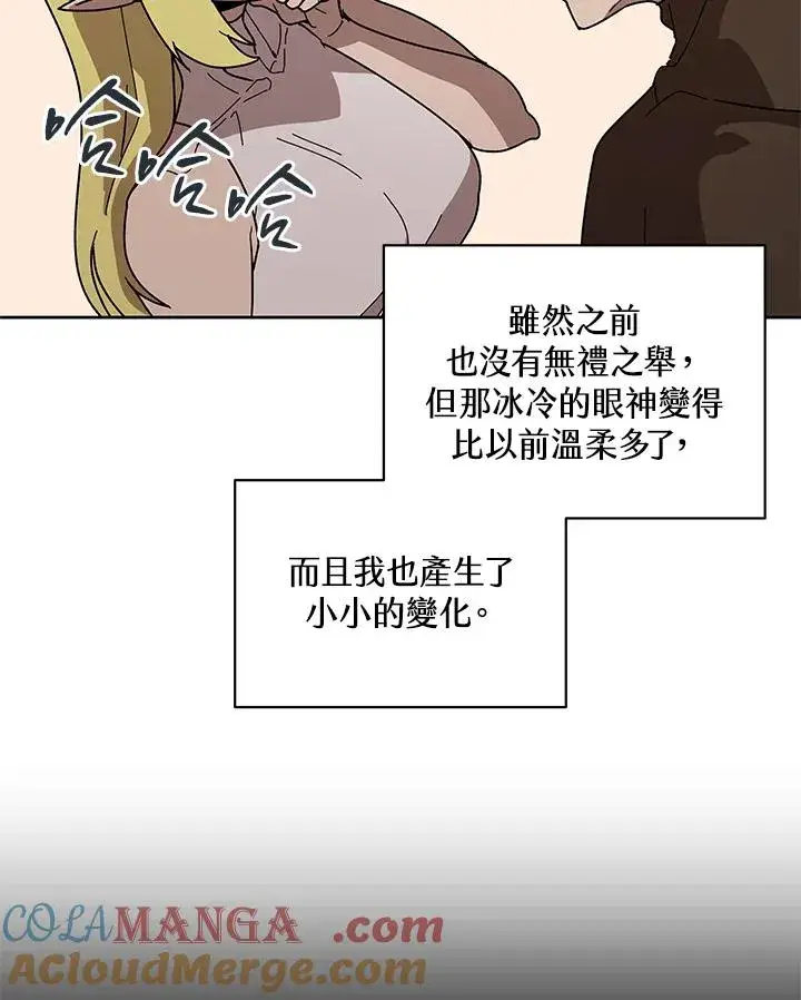 漫画《噬书魔法师》第84话第61张图