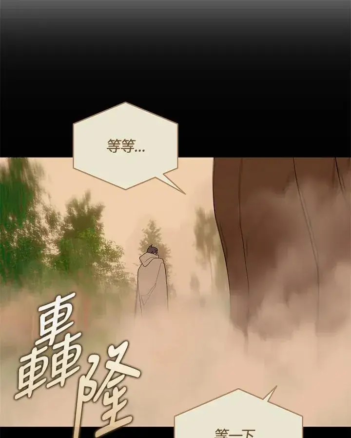 漫画《噬书魔法师》第84话第62张图