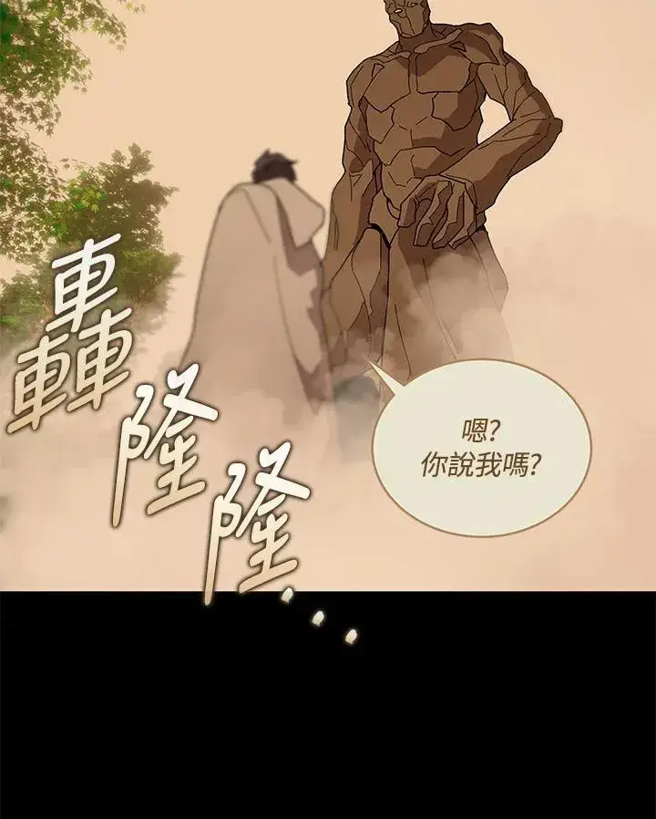 漫画《噬书魔法师》第84话第64张图