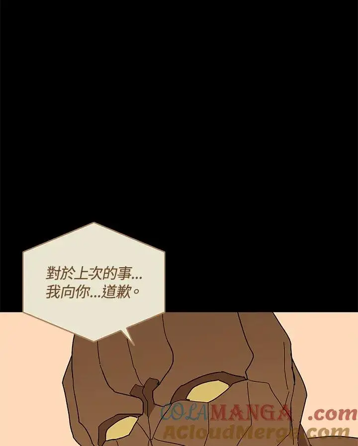 漫画《噬书魔法师》第84话第65张图