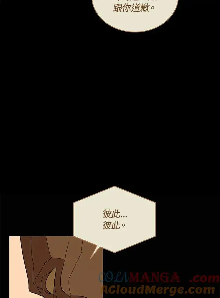 漫画《噬书魔法师》第84话第69张图