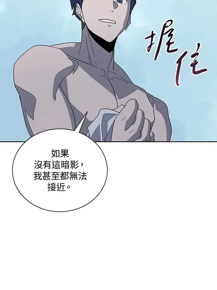 漫画《噬书魔法师》第84话第7张图