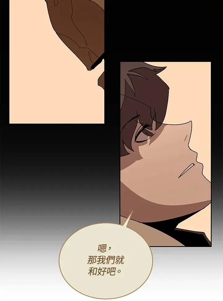 漫画《噬书魔法师》第84话第70张图