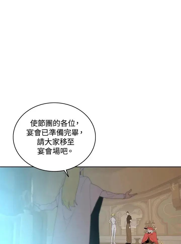 漫画《噬书魔法师》第84话第71张图