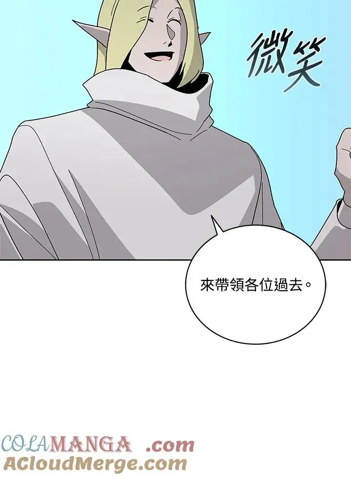 漫画《噬书魔法师》第84话第73张图