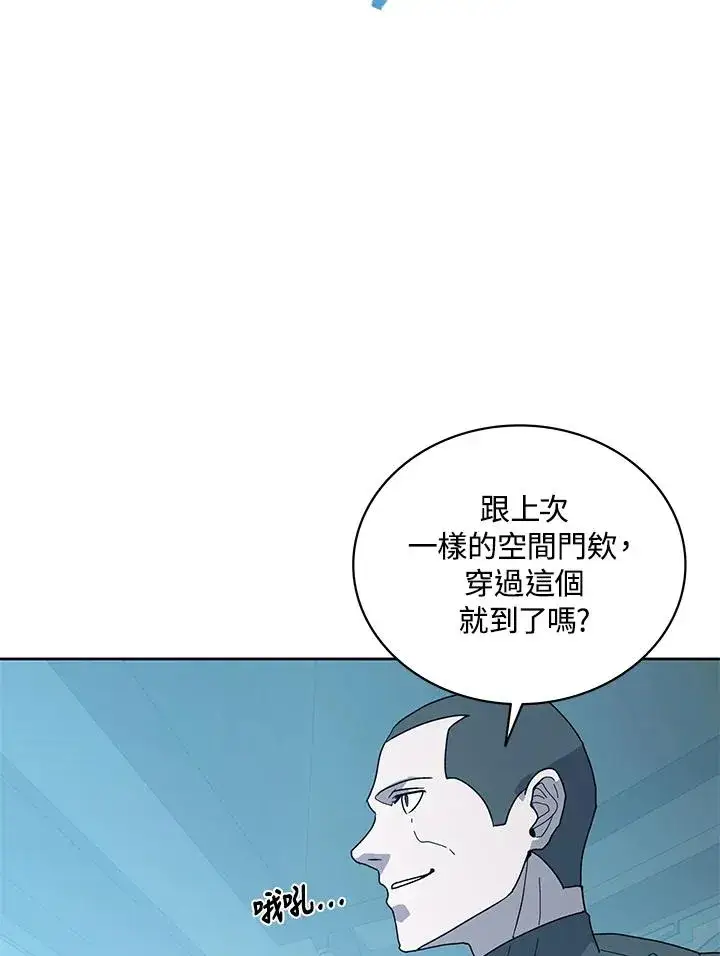 漫画《噬书魔法师》第84话第75张图