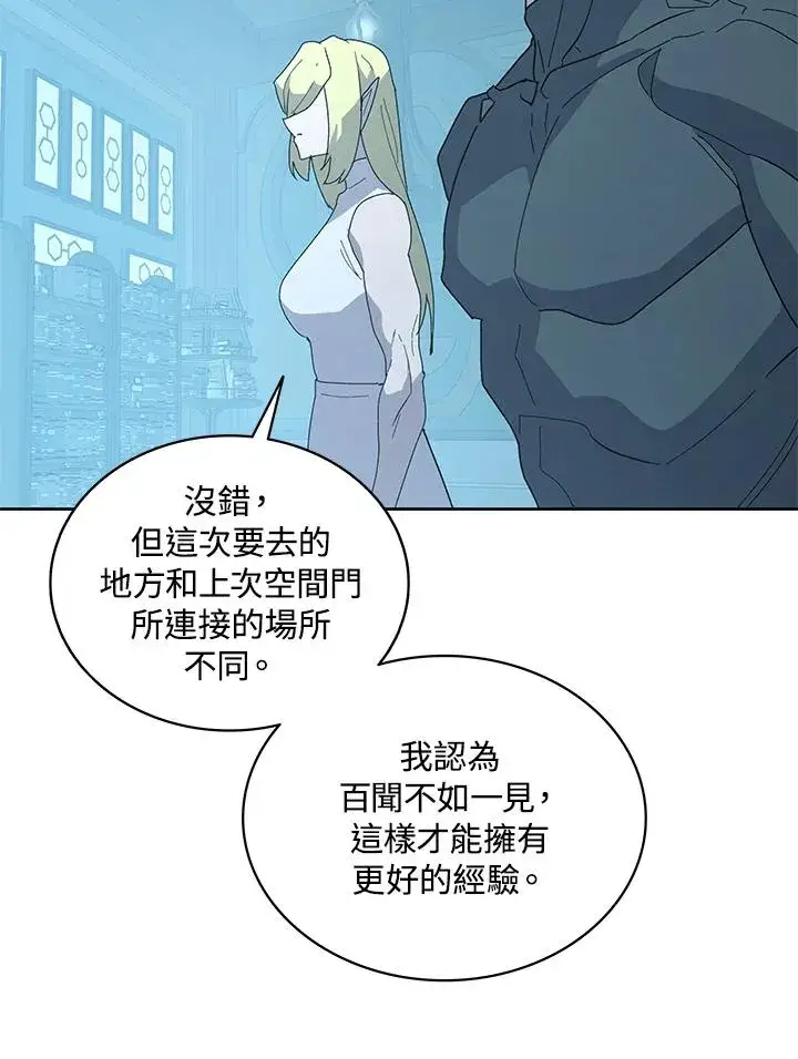漫画《噬书魔法师》第84话第76张图