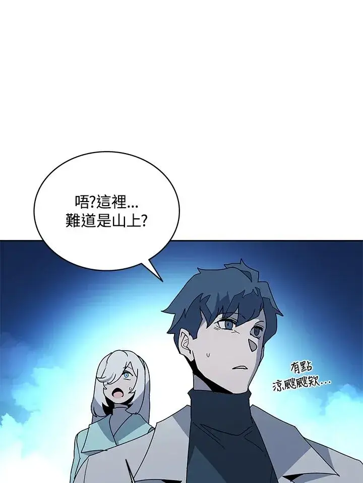 漫画《噬书魔法师》第84话第78张图